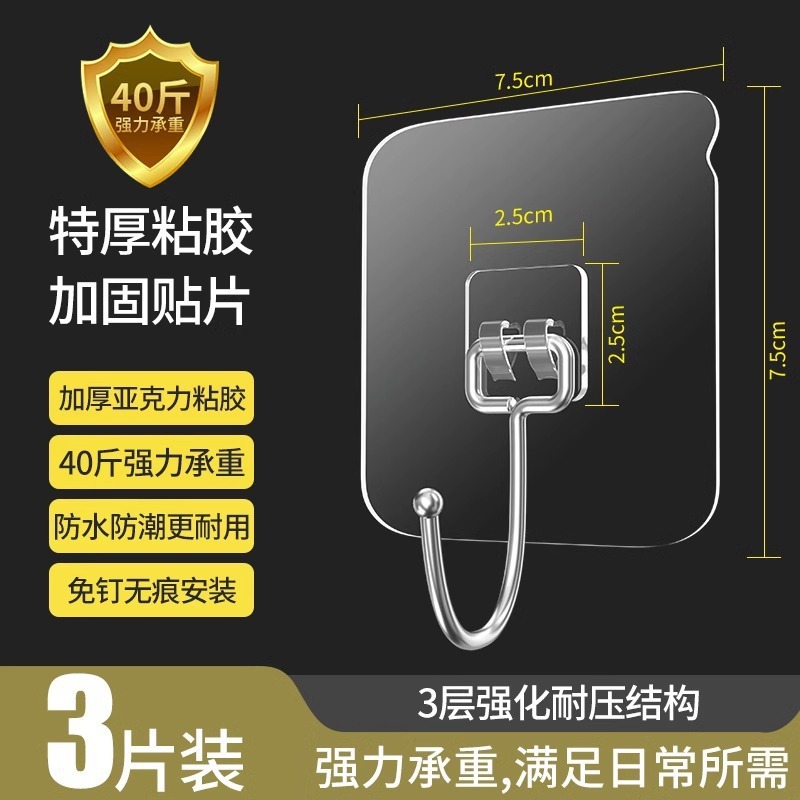 免打孔承重粘钩免钉置物架墙壁挂画粘贴浴室拖把无痕挂钩粘胶|undefined