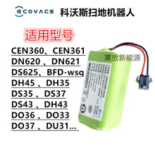 适用科沃斯CEN361扫地机器人N3 Fun智能吸尘器BFD-wsq锂电池14.4V