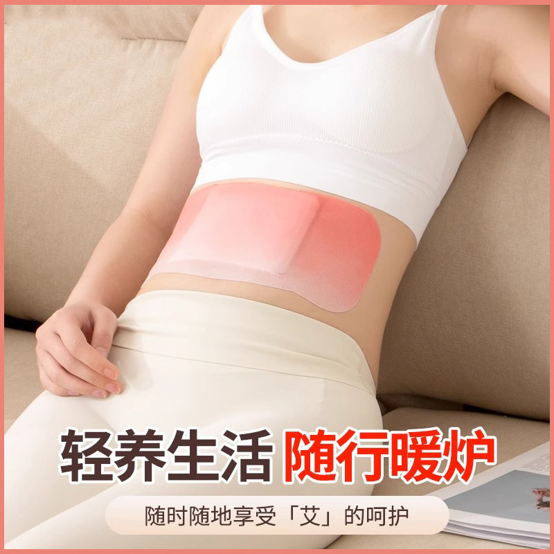 蕲艾蒸汽热敷暖腰贴将军藤暖腹贴自发热暖宝宝贴大肚子肚脐艾灸贴|undefined