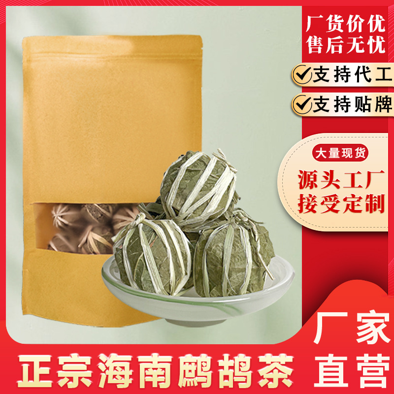 海南鹧鸪茶厂家直销批发五月茶三亚鹧鸪茶老爸茶海南鹧鸪茶三亚
