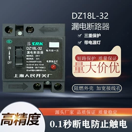 墙壁开关;负荷开关;微型断路器