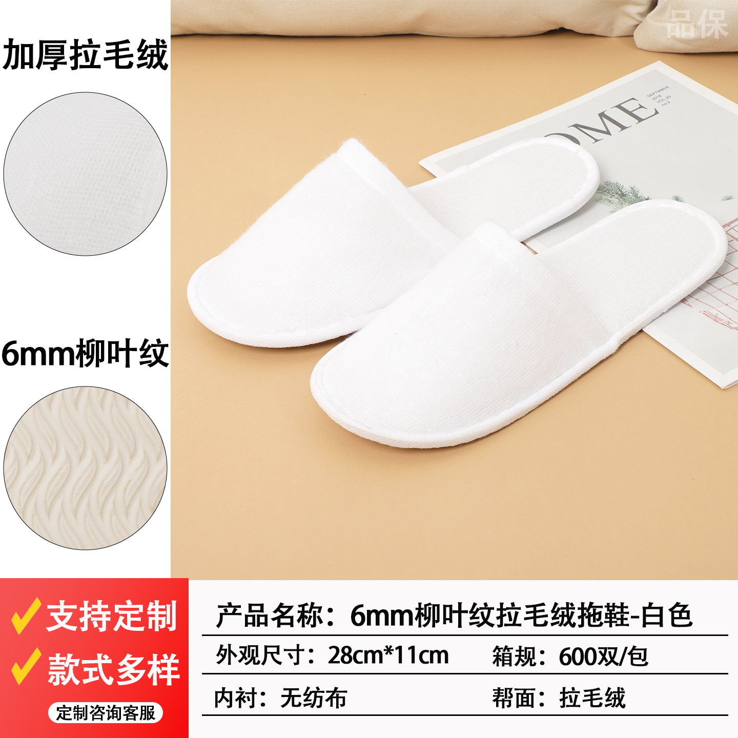 Zapatillas desechables especiales para hoteles con estrellas aumentadas y gruesas salón de belleza antideslizante para alojamiento en el hogar y recepción