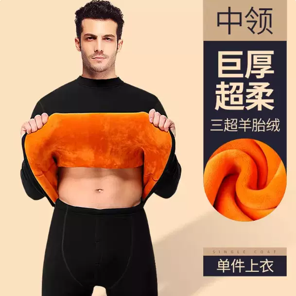 亚马逊热销黄金绒保暖内衣男士秋冬季加厚加绒秋衣裤秋裤套装外贸