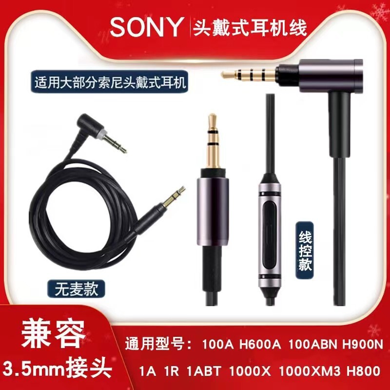 Suitable for Sony earphone line WH-1000XM3 XM2 XM4/H900N H8003.5mm audio line with microphone