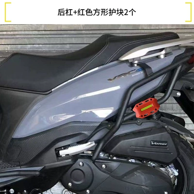 for Dayang VRC150 motorcycle: Motorcycle bumper - double-layer-rust-protectionreinforced-rear-bumper-a-pair-of-red-square-protective-blocks