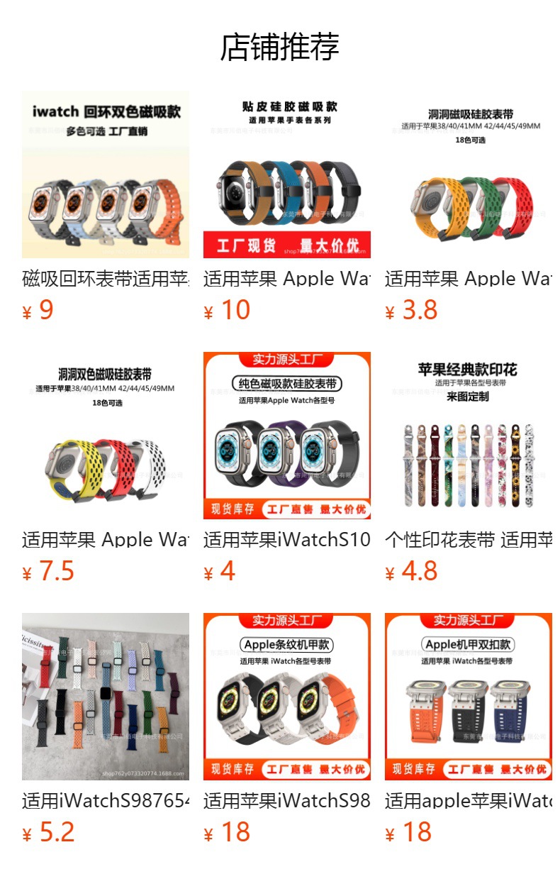 Suitable for iWatchapple S1098ULtraSE universal magnetic silicone watch strap full figure