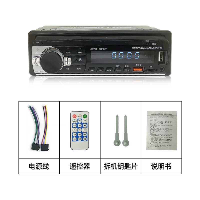 Reproductor de control de voz MP3 Bluetooth manos libres enchufable tarjeta TF doble radio de música sin pérdida U