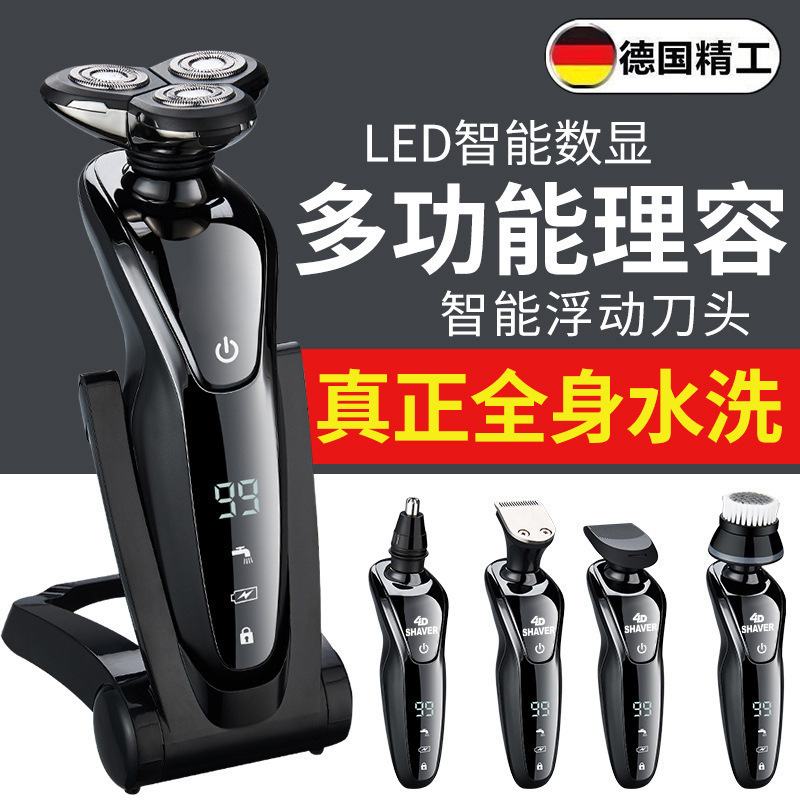 German Philips Electric Men's Razor New Multi-Functional Three-In-One Beard Razor Free Shipping to Your Home