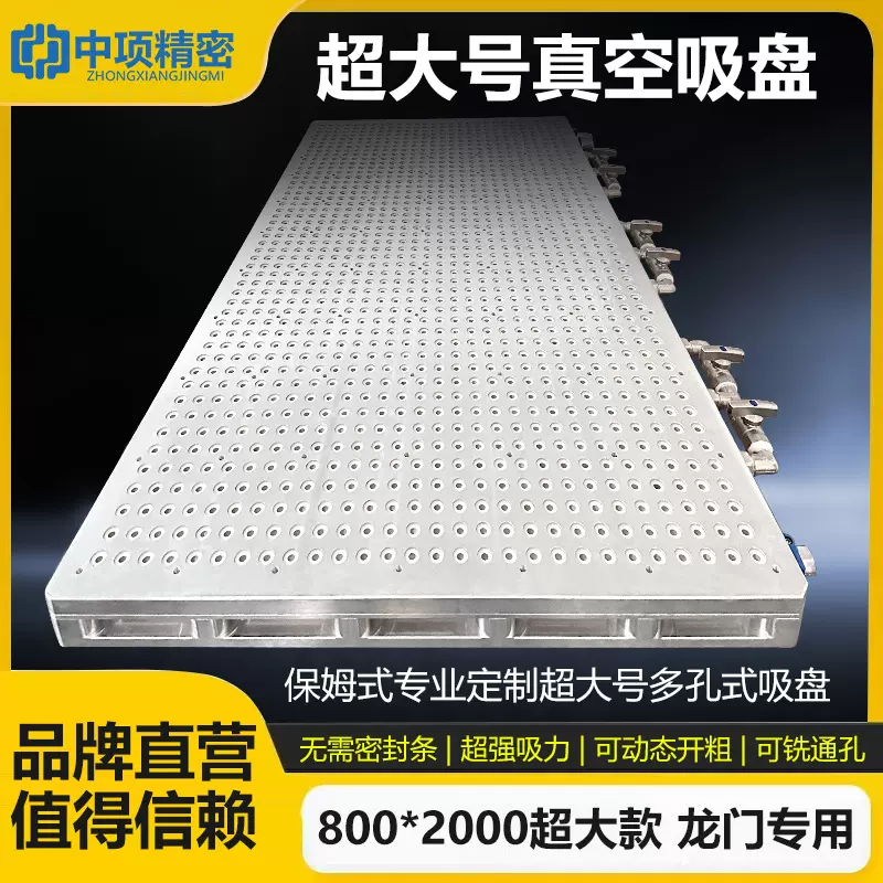 无密封条真空吸盘 强力吸附CNC工业多孔式多点式无密封条真空吸盘
