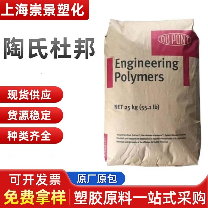 现货出售TPEE 美国杜邦 AMX1218 抗紫外线 聚酯塑胶原料 耐寒 电
