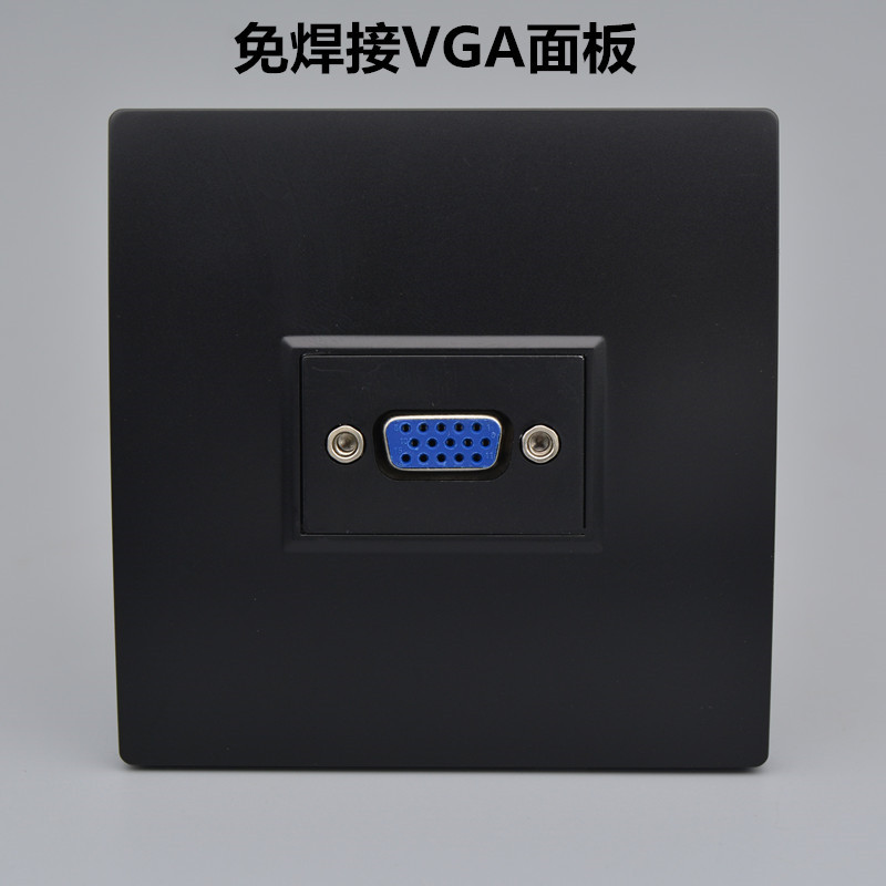 黑色免焊VGA面板86型15孔拧线VGA投影仪显示器多媒体影音墙壁插座