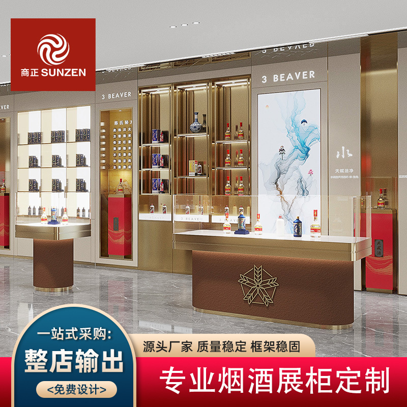 高端烟酒展厅展示柜专卖店不锈钢中岛会所白酒红酒展柜工厂批发