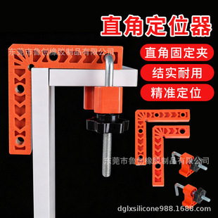 90��ֱ�Ӷ�λ��ֱ�ǹ̶��o����λ��ľ��ƴ�ӹ��߹̶��AL��ֱ����