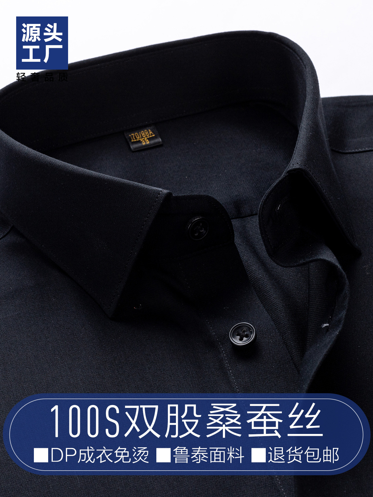 Camisas de seda de morera naturales para hombres suaves y transpirables DP sin quemar, camisa negra para hombres 100 pares de hebras