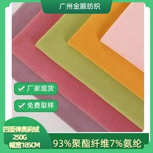 厂家现货加厚奥莉绒家居保暖亲肤四面弹价格优惠