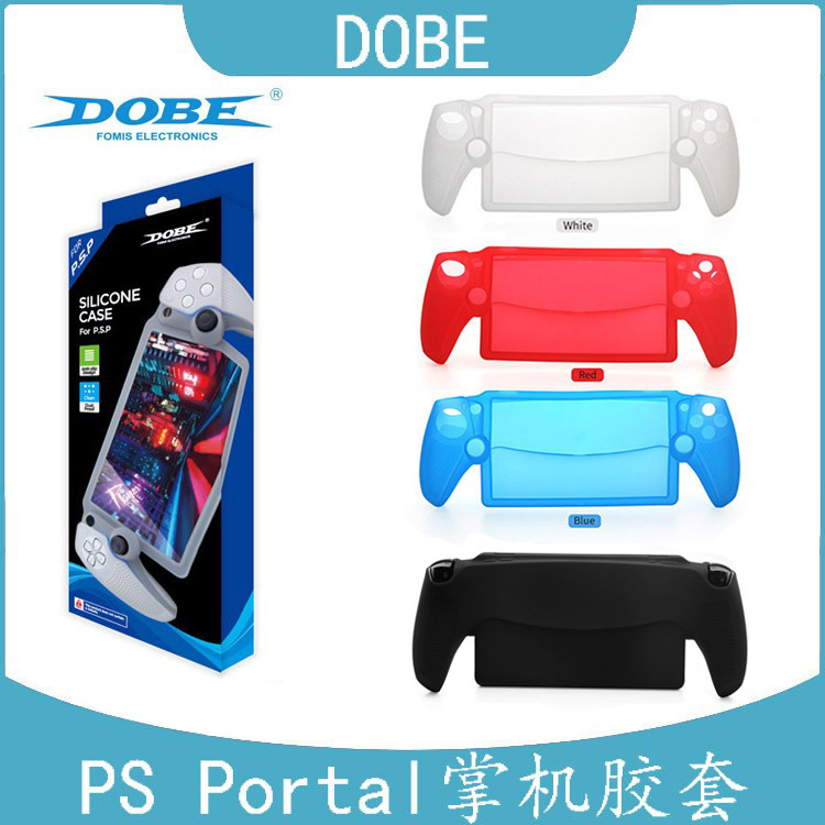 PS5 Portal游戏机一体硅胶套PS5新款掌机全包硅胶保护套TP5-3586