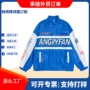 订制撞色宽松字母皮衣