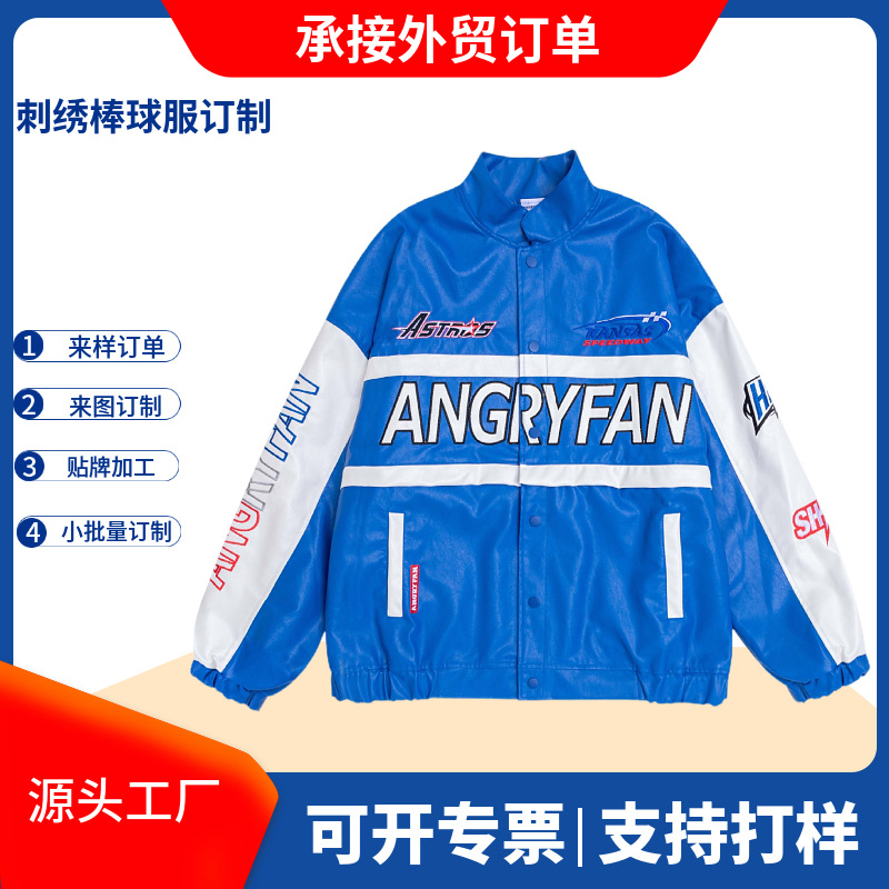 订制外贸撞色贴皮字母刺绣皮衣夹克男ins潮牌宽松嘻哈棒球服外套