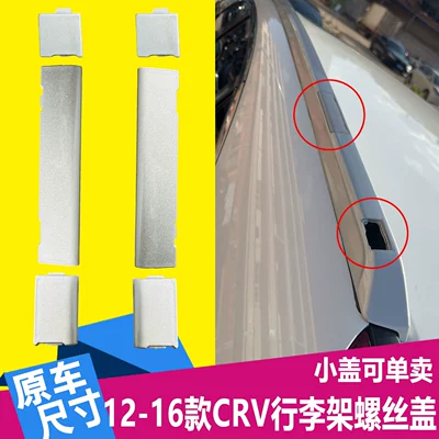 Applicable to 12-13-14-15-16 CRV luggage rack cover roof rack travel rack Siwei CRV original cover