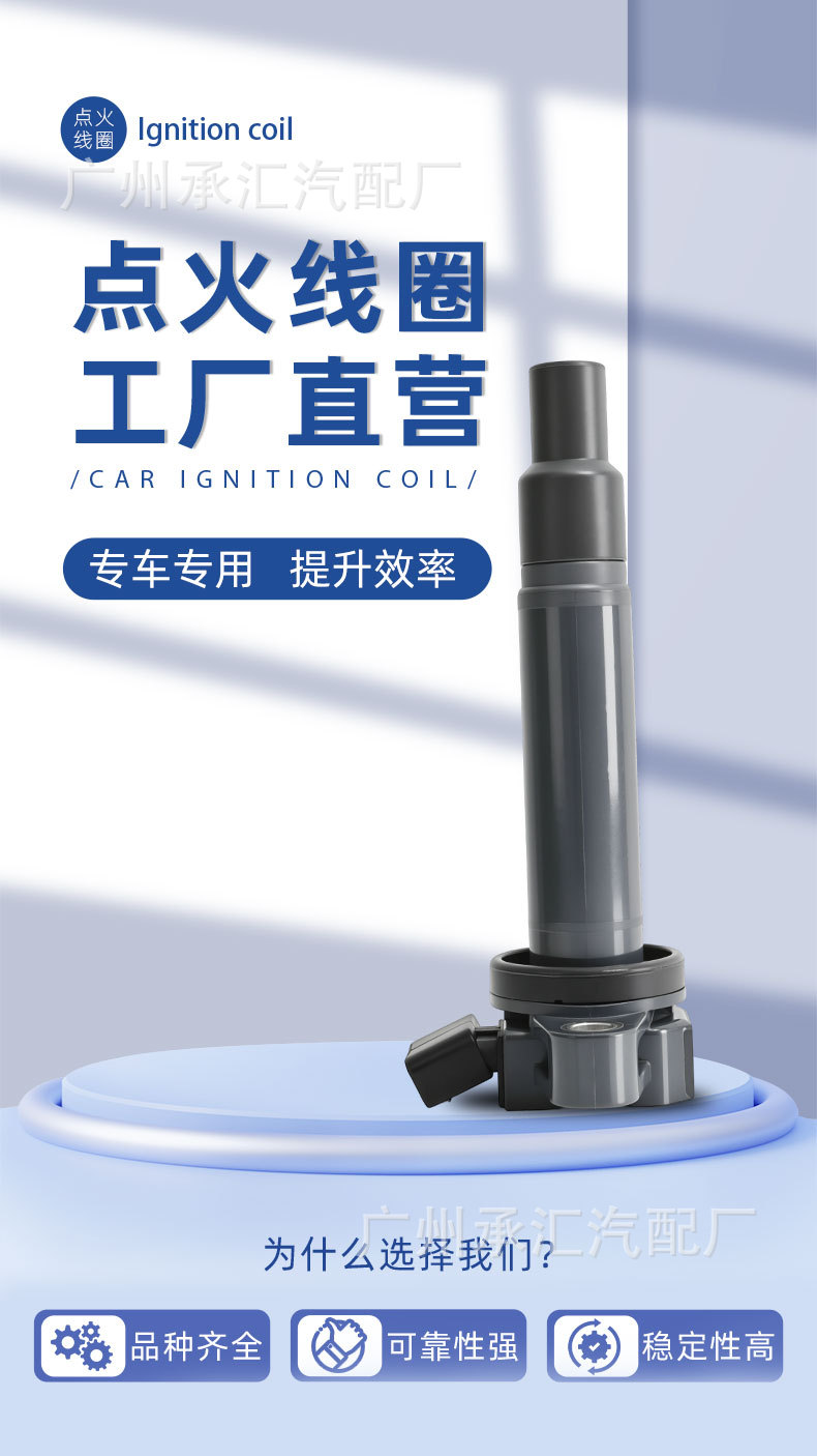 90919-02230 02249 Is Suitable for Lexus Ls430 Is200 Gx470 Car Ignition Coil