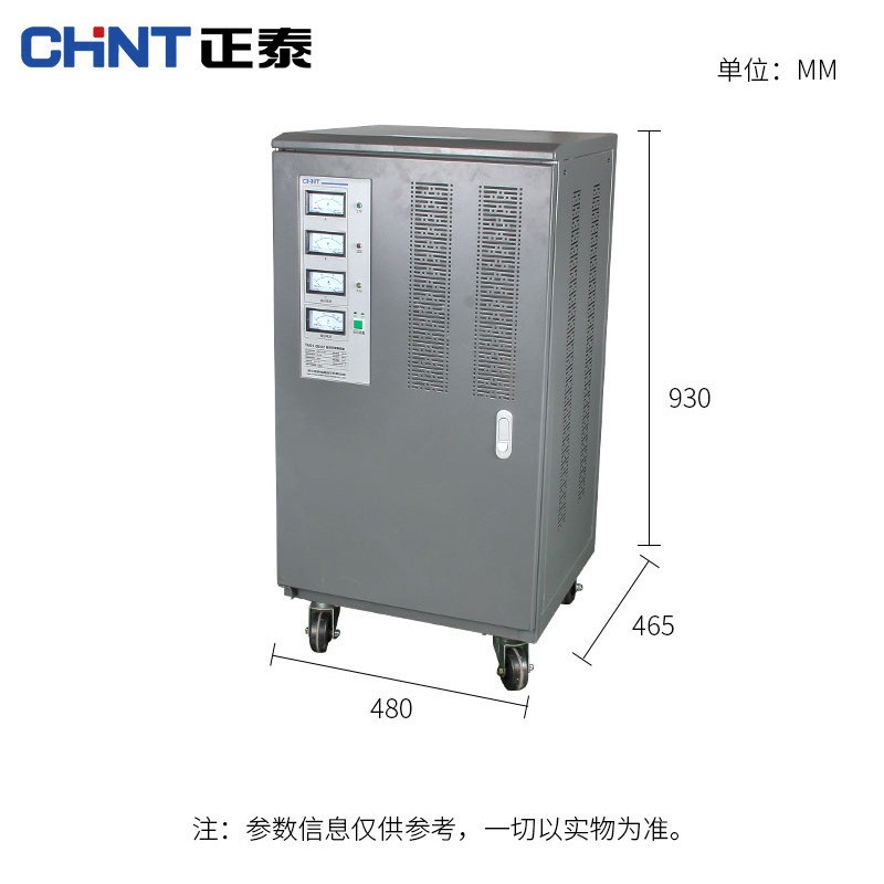 正泰稳压器9000W/SVC/TNS1-9KVA家电电脑全自动稳压电源