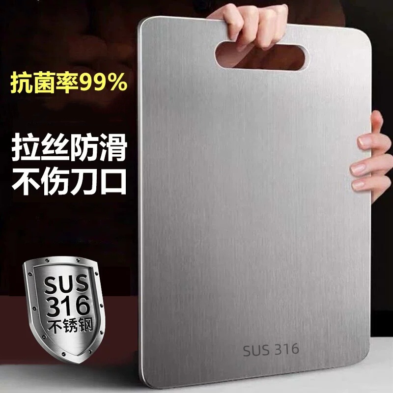 316 Stainless Steel Cutting Board, Thickened, Antibacterial, Mold-Resistant, Double-Sided, 304 Household Kitchen Fruit Cutting Board, Large Rolling Pin Board