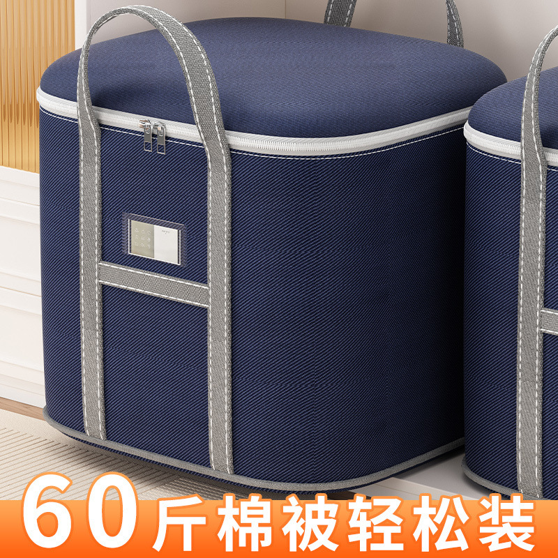 衣服被子收纳袋超大容量布艺搬家防尘打包筐家用防水防潮整理袋子