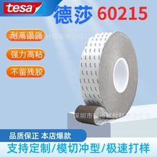 tesa德莎60214 德莎60215灰色單面導電xyz方向自粘泡棉膠帶