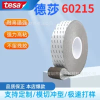 Tesa Tesa 60214 Tesa 60215 серый односторонний проводящий самоклеящийся пенистый лента xyz направления
