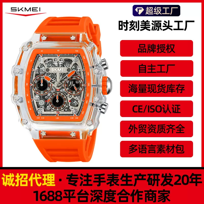 时刻美男士机械风手表跨境外贸石英表酒桶形多功能大表盘男款腕表