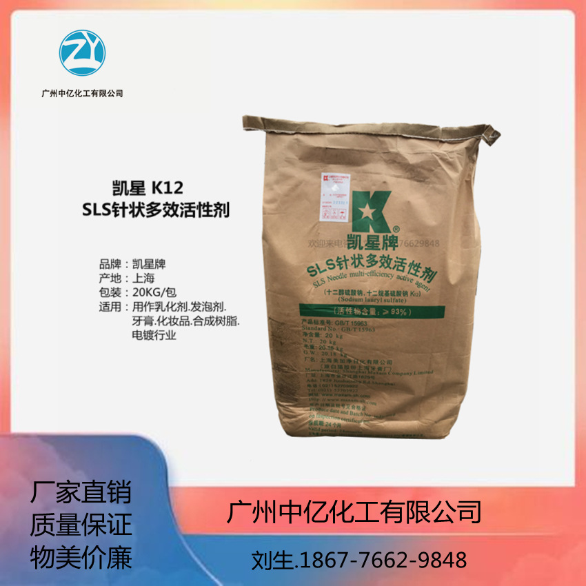 凯星K12 上海美加净十二烷基硫酸钠K12 SLS针状粉状 多效活性剂