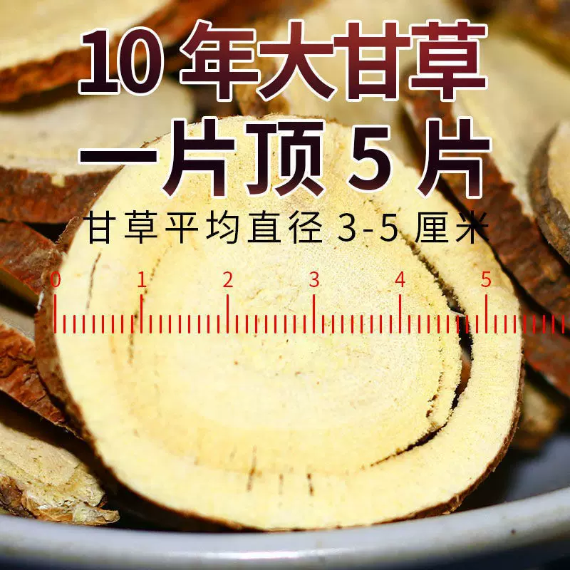 正宗大片甘草片批发甘干草片中药材食用无硫甘草甘草粉甘草茶