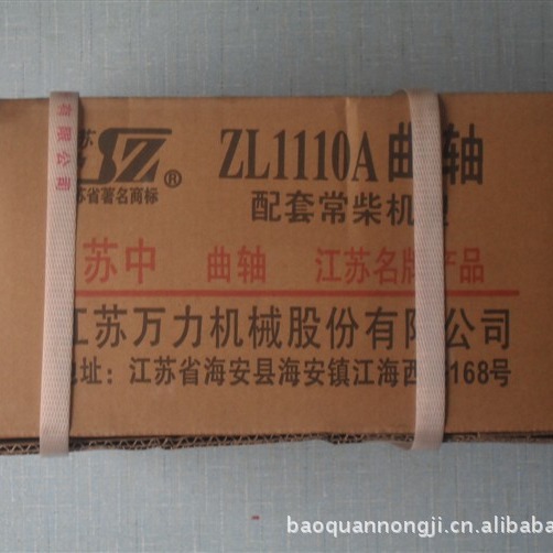 柴油机配件 农机配件 常柴L24曲轴（Crankshaft）