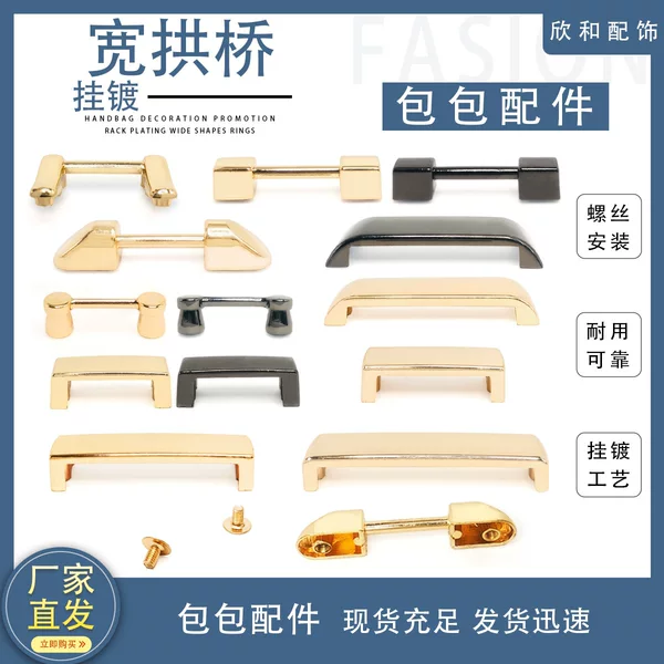 Hammer ring buckle luggage accessories leather gift box handle accessories shoulder strap buckle fixed hardware accessories square arch bridge
