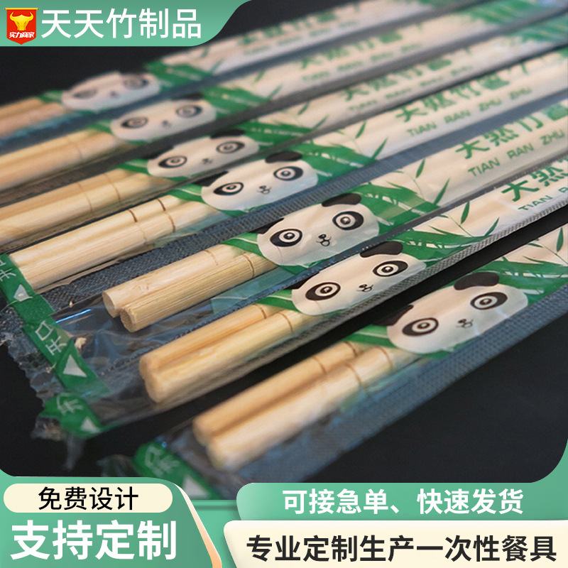 Household disposable chopsticks with high appearance value 100 pairs…