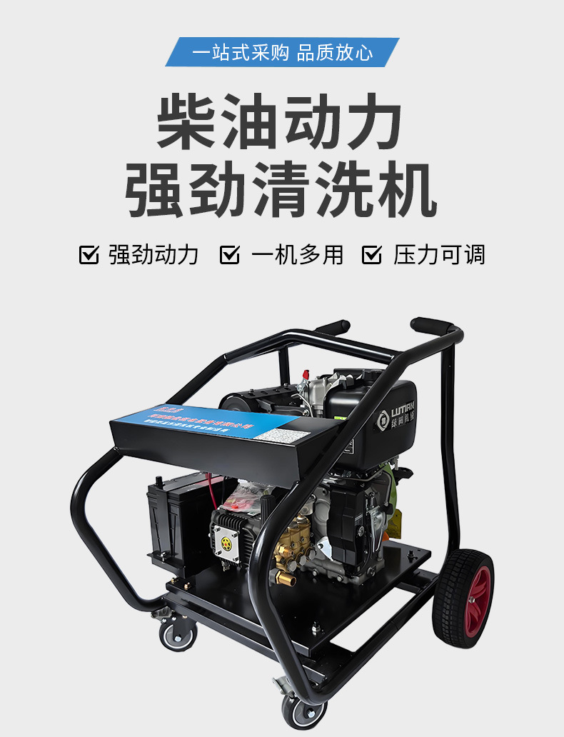 Diesel-Powered Cleaning Machine, Powerful Road Washing Machine, Diesel Version Car Wash Machine Suitable for Livestock and Municipal Road Cleaning