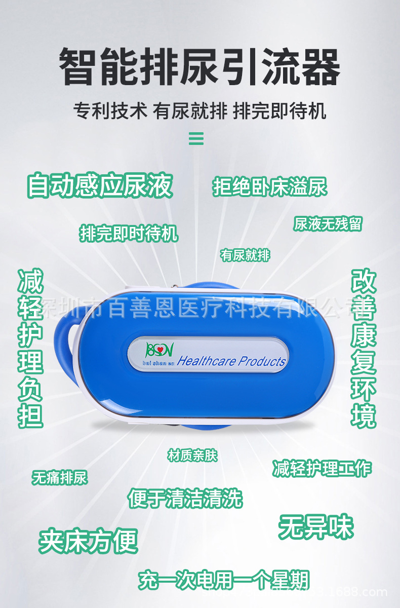 排尿器_09.jpg