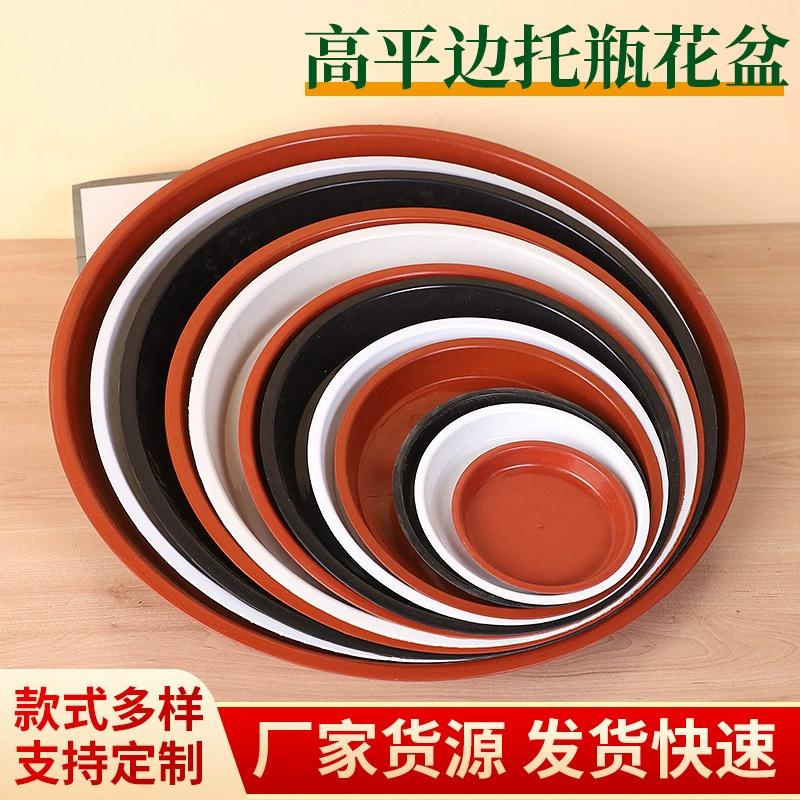 Плоский поднос с цветочным горшком основание балкона офис зеленый укроп горшок буксировка садоводство круглый цветочный горшок для воды лоток оптом