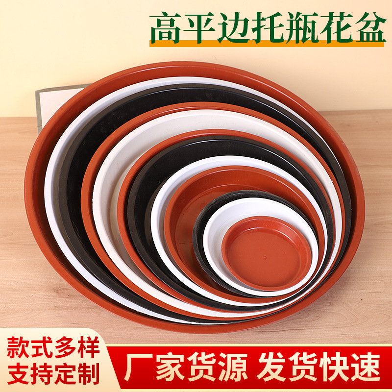Flat Edge Tray Flower Pot Base Balcony Office Green Flower Pot Dragged Gardening Round Flower Pot Water Tray Wholesale Flat Edge Tray Flower Pot Base Balcony Office Green Flower Pot Dragged Gardening Round Flower Pot Water Tray Wholesale