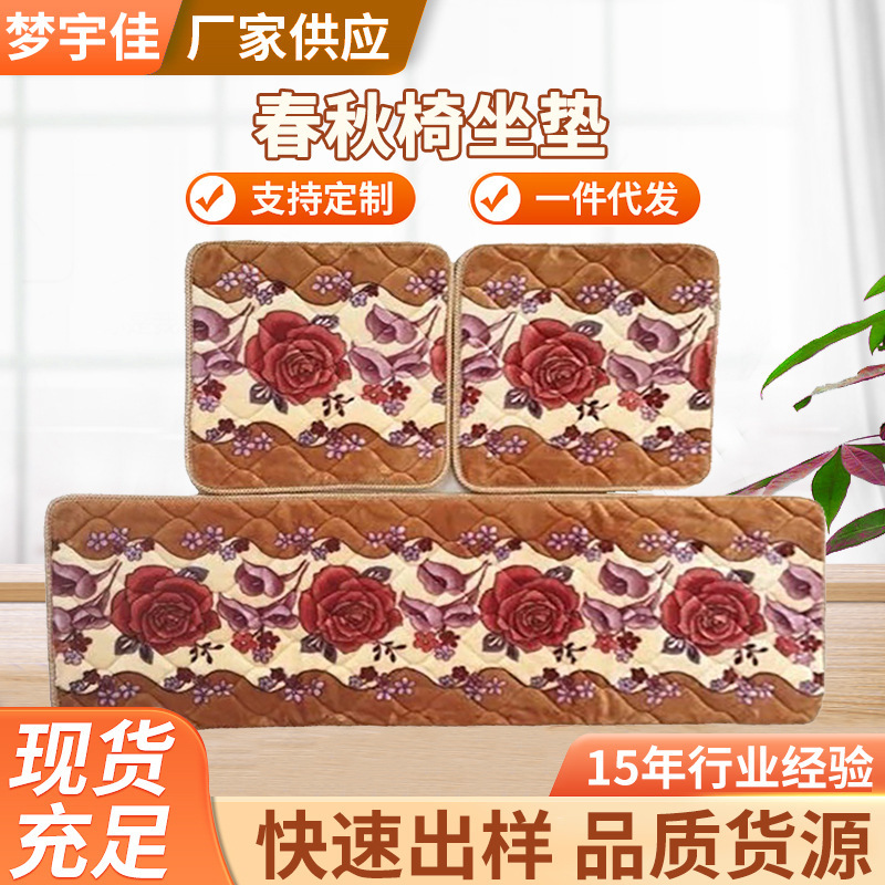 【厂家定制】春秋椅坐垫加厚防滑毛绒坐垫红木实木沙发垫组合坐垫