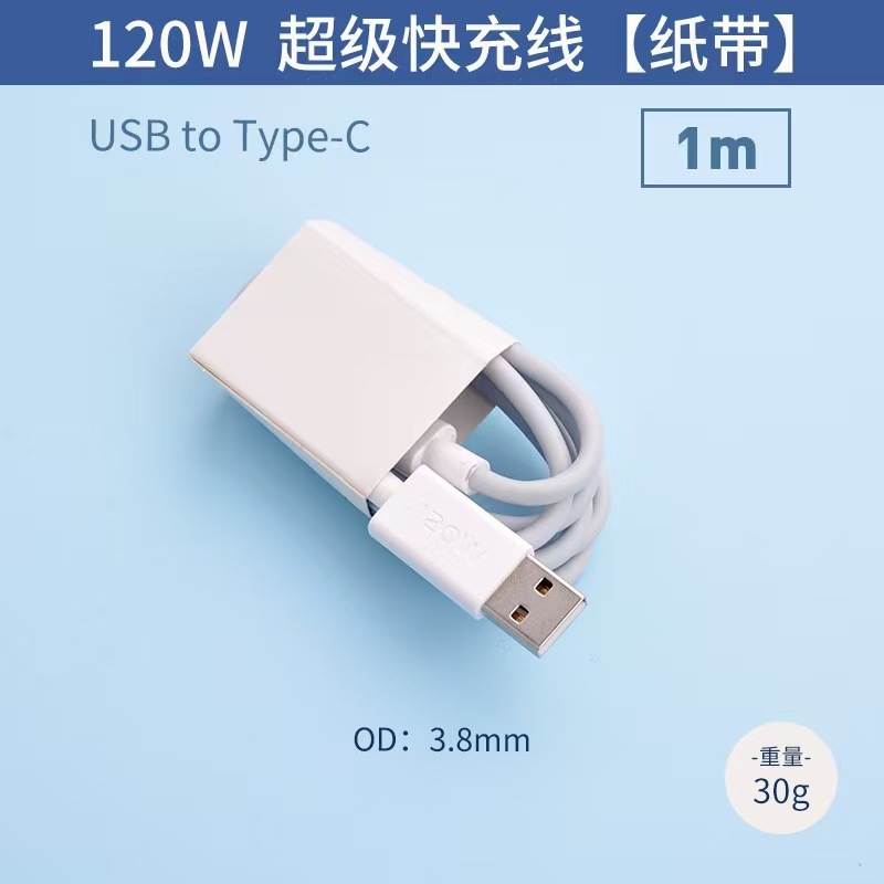 120W cable de datos de carga rápida para vivo 90Pro cable de carga súper rápida iRun78910 cable de carga al por mayor