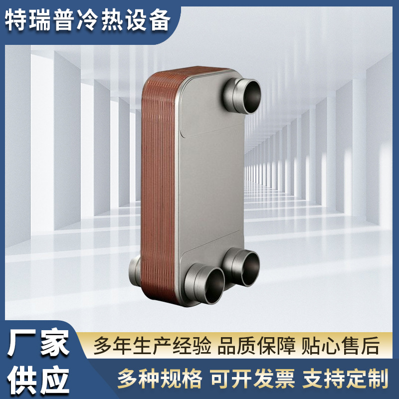 304不锈钢钎焊板式换热器 板式冷凝器蒸发器钎焊式热回收器厂家