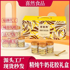 燕窝;鱼胶/花胶;即食传统滋补