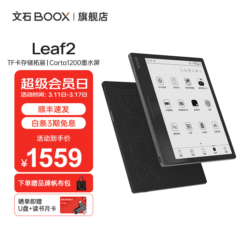 アラゴナイト BOOX Leaf2 7 インチ電子ブックリーダータブレットインクスクリーン電子ペーパーブック電子ペーパー