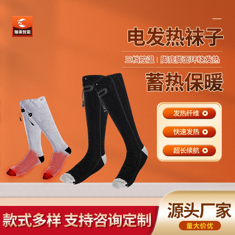 Smart electric heating socks cross-border hot foot warmers factory direct foot soles electric heating charging washable Smart electric heating socks cross-border hot foot warmers factory direct foot soles electric heating charging washable