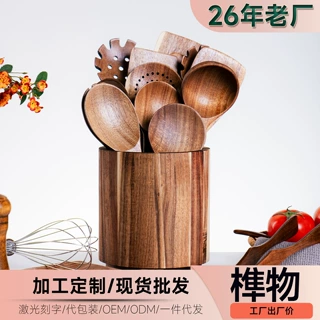 相思木柚木烹饪铲勺套装长柄不粘锅锅铲大叶大汤勺厨具金合欢