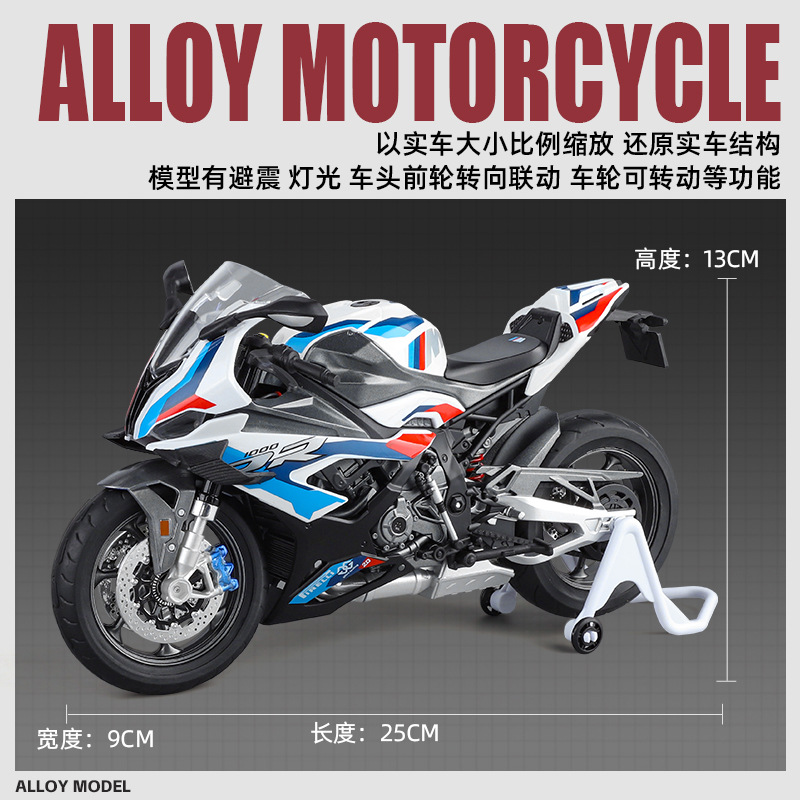 1: 9 BMW M versión doble R1000 aleación de motocicleta sala de estar gabinete de televisión lujo ligero accesorios regalos de estudiantes venta caliente