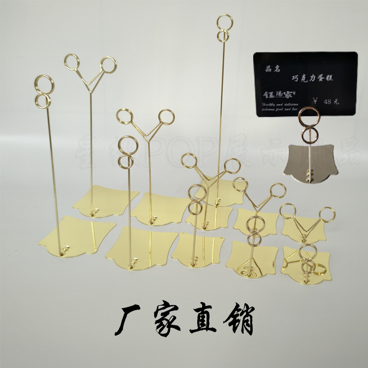 蛋糕面包烘培POP金属广告夹子标签夹商品价格牌不锈钢标价牌包邮