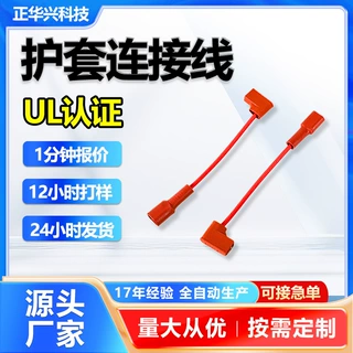 电机连接器护套端子线排线线束耐插拔无人机智能家居锂电池电源线