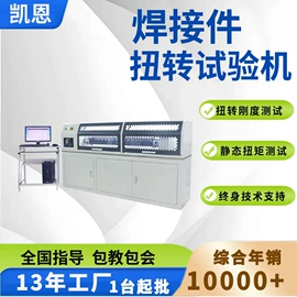 扭转试验机;疲劳试验机;拉力试验机